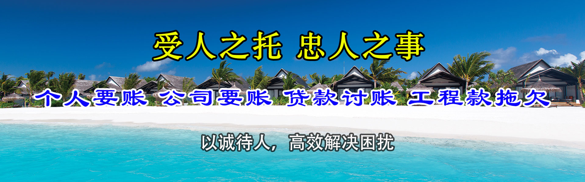 汾阳追账公司
